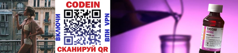 Codein напиток Lean (лин)  где можно купить наркотик  Полярный 